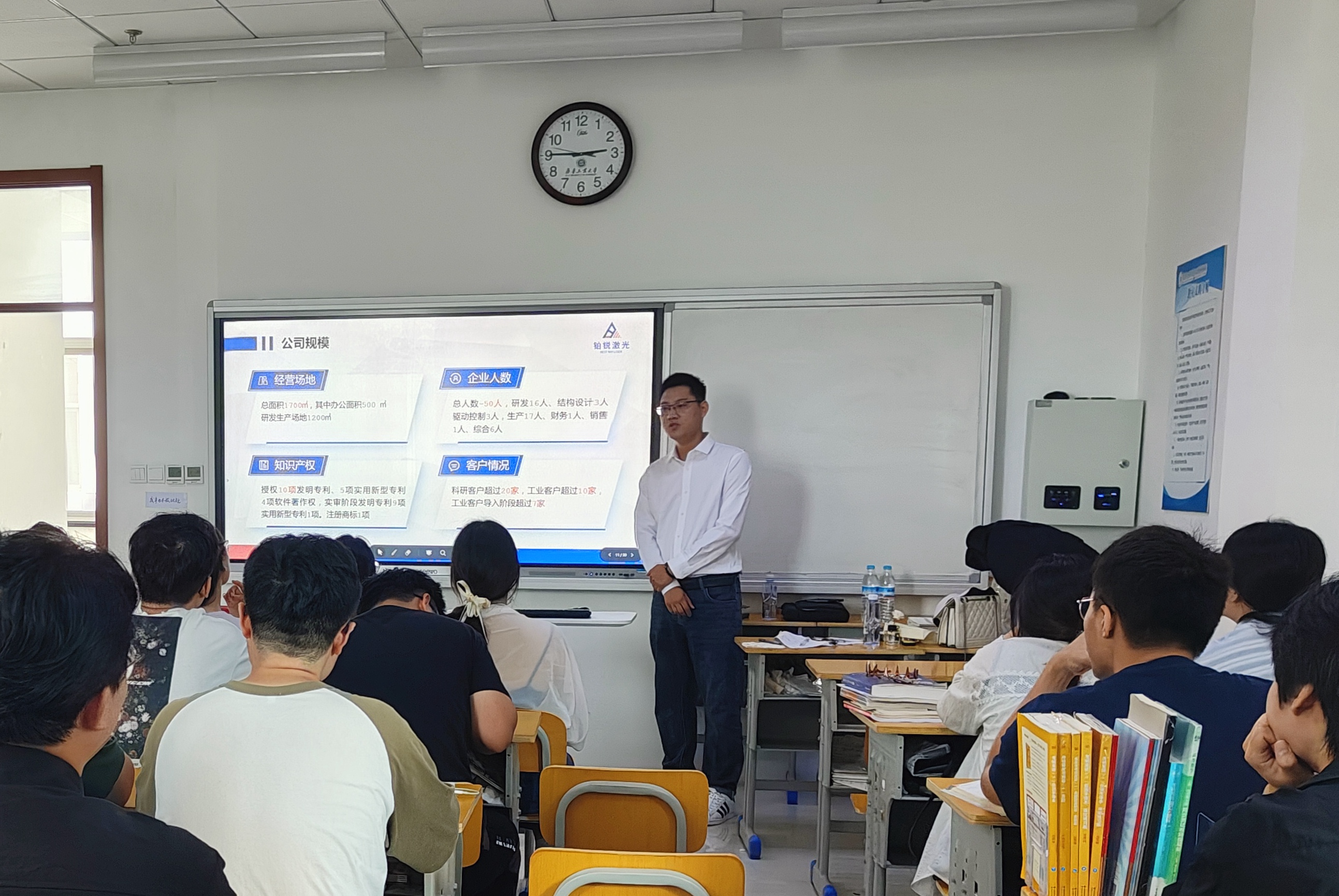 鉑銳激光宣講會(huì)丨走進(jìn)齊魯工業(yè)大學(xué)